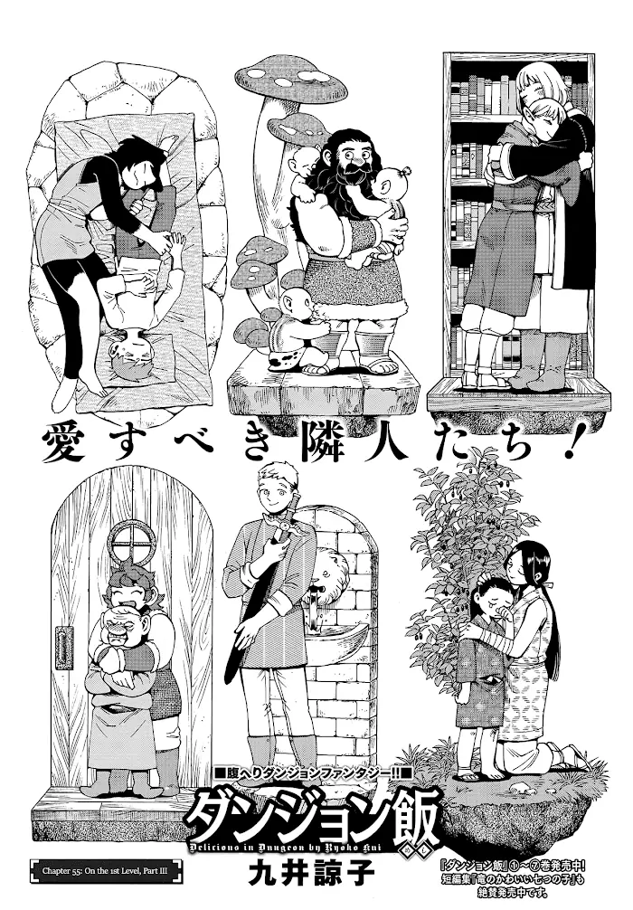 Delicious in Dungeon Chapter 55 image 01_optimized